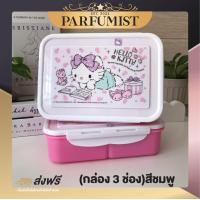 ราคา PFสินค้าราคาโรงงาน กระปุกข้าว กล่องถนอมอาหาร กล่องอเนกประสงค์ กล่องใส่อาหาร กล่องข้าว กล่องข้าวน่ารัก กล่องเก็บอาหาร กระปุก กล่องข้าว (17288714069)
