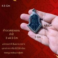 ราคา จี้ เหล็กไหลแท้ แร่เกาะล้าน ธาตุกายสิทธิ์ แคล้วคลาด จากภัยอันตรายทั้งปวง หินเหล็กไหล เหล็กไหลแท้ เหล็กไหลเกาะช้าง เหล็กไหล (20471039836)