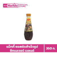 ราคา แม็กกี้ ซอสผัดสำเร็จรูป ซิกเนเจอร์ เบลนด์ 350 ก (20537140563)