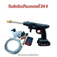 ราคา เครื่องฉีดน้ำแรงดันสูงไร้สาย ปืนอัดฉีด ปืนอัดฉีดน้ำแบตเตอรี่ ปืนอัดฉีดน้ำพกพา เครื่องฉีดน้ำแบตเตอรี่ (20576931208)