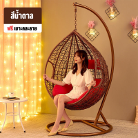 ราคา The Everyday ชิงช้า ชิงช้ารังนก หวายเทียม เก้าอี้รังนก ชิงช้าแขวน เก้าอี้ชิงช้า กระเช้ารังนก ชิงช้าผู้ใหญ่ ฟรีเบาะรองนั่ง พร้อมส่ง (18526020511)
