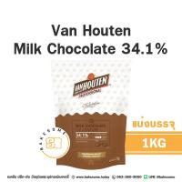 ราคา มาเท่าไรก็หมด Van Houten Milk Chocolate Couverture 34 1 แวนฮูเต็น มิลค์ ช็อคโกแลต แวน ฮูเต็น มิลค์ ช็อกโกแลต (19606034536)
