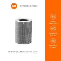 ราคา Xiaomi Smart Air Purifier 4 Pro Filter ไส้กรองอากาศ ไส้กรอง xiaomi รุ่น 4 Pro (12341465705)
