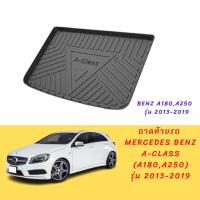 ราคา ถาดท้ายรถ ถาดวางของท้ายรถ benz a class a180 a250 รุ่นปี 2013 2019 พร้อมส่ง (10561009717)
