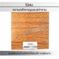 ราคา อลูมิเนียมกล่องสีพื้นลายไม้ อลูมิเนียมลายไม้ทรงเหลี่ยมมีหลากหลายขนาด ด้วยรูปทรงเหลี่ยมทำให้ออกแบบและตกแต่งง่าย (18173249897)