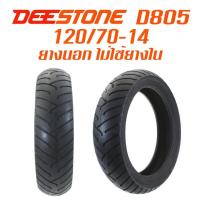 ราคา DEESTONE ยางนอก มอเตอร์ไซค์ 120 70 14 รุ่น D805 TL ไม่ใช้ยางใน ดีสโตน (181639261)