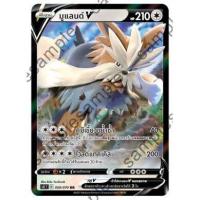 ราคา Pokemon Pokemon V Single Card การ์ดโปเกมอน V แยกใบ มาสเตอร์จู่โจม วูลาโอส โคเคโค วิคทินี บันกิราส โปเกมอนการ์ด (7828057320)