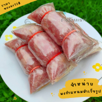 ราคา ชุด4ซอง ผงทำแหนม ทำแหนมได้ 4 กิโลกรัม (20338294162)