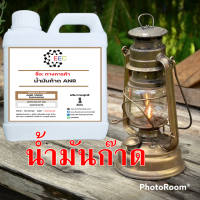 ราคา 1002 1L น้ำมันจุดตะเกียง น้ำมันก๊าด เจ้าพายุ ตะเกียงโบราณ โคมไฟแคมป์ปิ้งเชื้อเพลิงเหลว 1 ลิตร (16693251023)