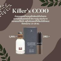 ราคา น้ำหอม โทรโพสเฟียร์ Troposphere กลิ่น Ccoo 18ml ติดทน8 12ชั่วโมง (19929259240)