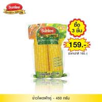 ราคา 3 ชิ้น Sunlee ข้าวโพดหวานชนิดฝักคู่ ตราซันลี 450 กรัม Sweet Corn Cob Sunlee Brand 450 g (16438190272)
