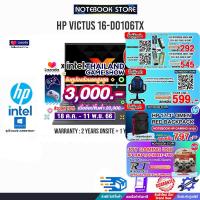 ราคา เก็บคูปองลดสูงสุด 3000 ผ่อน 0 10 ด รับเพิ่ม JOY GAME กดซื้อRAM 16GB 545 OR 8GB 292 GAMING CHAIR599 OMEN BACKPACK 797 HP VICTUS 16 d0106TX i7 11800H (19808534687)