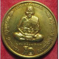 ราคา 36 1 เหรียญ มั่งมีศรีสุข หลวงพ่อเปิ่น วัดบางพระ จังหวัดนครปฐม (20654837679)