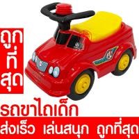 ราคา ส่งไว รถขาไถ รถขาไถเด็ก รถเบนซ์แดง รถขาถีบ รถขาถีบเด็ก รถเด็กขาไถ รถเด็กขาถีบ รถเด็ก ขาถีบ ขาไถ รถของเล่น รถของเล่น รถเด็กเล่น (14510079528)