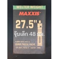 ราคา ยางในจักรยาน MAXXIS (20513019171)