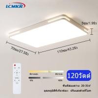 ราคา LCMKR โคมไฟติดเพดาน led ทรงกลม ทรงเหลี่ยม โคมไฟติดเพดาน โคมไฟห้อยเพดาน โคมไฟเพดานโมเดิร์น โคมไฟเพดาน 3สี โคมห้องนอน ห้องรับแขก ห้องครัว (19958548750)