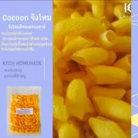 ราคา รังไหม รังไหมสีทอง รังไหมธรรมชาติ รังไหมทำสบู่ รังไหมขัดหน้า ธรรมชาติ100 ขัดสิวเสี้ยนขัดเซลล์ผิวที่ตายออกผิวเนียนนุ่ม (20124665315)