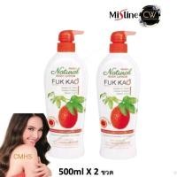 ราคา ส่งฟรี 2 ขวด โลชั่น มิสทีน ฟักข้าว mistine body lotion fukkhao 500มล ขวดปั้ม 2 ขวด (20615981337)