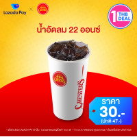 ราคา คูปอง Lazada Pay Chesters ส่วนลด น้ำอัดลม 22 ออนซ์ มูลค่า 17 บาท ราคาปกติ 47 บาท (20809354987)