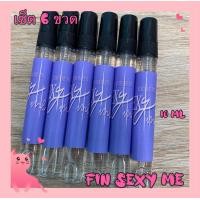 ราคา ชุด 6 ขวด น้ำหอมกลิ่นมาดามฟิน ขนาด 10 ml ใหม ฟินโซเซ็กซี่ และ เซ็กซี่ มี (16713323265)