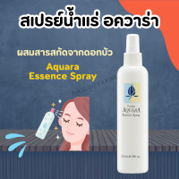 ราคา สเปรย์น้ำแร่ อควาร่า สเปรย์น้ำแร่บำรุงผิวหน้า สเปรย์น้ำแร่กิฟฟารีน สเปรย์กิฟฟารีน AQUARA SPRAY GIFFARINE (18046762303)