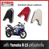 ราคา ชุดสีR15ปี2014 แฟริ่งR15 มีทุกสีแบบเดิมๆระบุสีได้เลย พร้อมส่ง เปลือกรถR15ตัวแรก สำหรับyamaha R15 ใส่ได้เลยระบุชิ้นระบุสีได้เลย พร้อมส่ง (904492423)