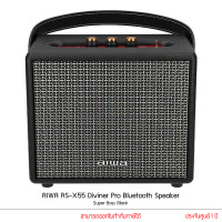 Aiwa Diviner Pro Bluetooth Speaker ลำโพงบลูทูธพกพา รุ่น RS-X55