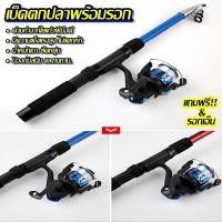 ราคา เบ็ดตกปลา ชุดคันเบ็ด 1 8เมตร (11384562968)