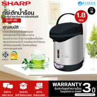 ราคา SHARP กระติกน้ำร้อน รุ่น KP 19S ขนาด 1 8 ลิตร รับประกันชุดทำความร้อน 3 ปี (19007547688)