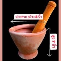 ราคา ครกดินเผา ครกส้มตำ ครกตำส้มตำ ครกตำน้ำพริก (20041207194)