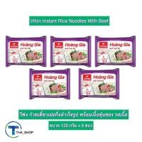 ราคา THA shop 120 ก x 5 Vifon Pho วีฟง ก๋วยเตี๋ยวเฝอกึ่งสำเร็จรูป รสเนื้อ พร้อมเนื้อตุ๋น เฝอเนื้อ มาม่าเวียดนาม เส้นเฝอเนื้อ เส้นเฝอ เฝอซอง instant rice noodles (16210812770)