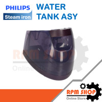 ราคา Water Tank แท้งค์น้ำสำหรับเตารีดแรงดันไอน้ำ Philips HI5914 30 (12488018302)