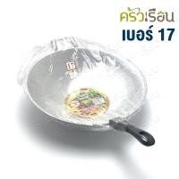 ราคา ตราดอกเบญจมาศ ราคาต่อใบ กระทะด้าม อลูมิเนียมหล่อ กระทะ กระทะอลูมิเนียม กระทะด้ามหล่อ (20146605307)