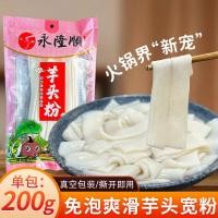 ราคา เส้นมันเทศ เส้นมันหนึบ เส้นมันม่วง เส้นผักผลไม้ เส้นมัน 200กรัม หนาหนุ่ม เส้นใหญ่ใส่หม้อไฟ เส้นก๋วยเตี๋ยวจีน เส้นใหญ่ หม้อไฟ หมาล่า (20715991521)