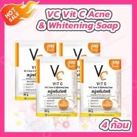 ราคา 4 ก้อน VC Vit C Acne Whitening Soap สบู่เซรั่มวิตซี สบู่ส้ม VC 30 g (19579225243)