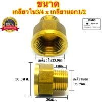 ราคา นิปเปิ้ลทองเหลือง ข้อต่อทองเหลือง เกลียวใน นอก เกลียวใน ใน ข้อลดเหลี่ยมทองเหลือง ข้อต่อผม ทองเหลือง อย่างดี100 (16657625452)