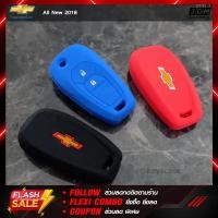 ราคา ซิลิโคนกุญแจ CHEVROLET ปลอกกุญแจซิลิโคน เคสกุญแจซิลิโคน ผลิดตรงรุ่นรถ CHEVROLETทุกรุ่น (17697175537)