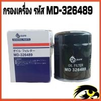 ราคา กรองน้ำมันเครื่อง Mitsubishi Triton 2 5 Pajero 2 5 Strada 2 5 1230A045 MD326489 (20619439360)
