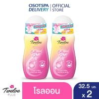 ราคา ใหม่ Twelve Plus ทเวลฟ์พลัส โรลออน ไวท์เทนนิ่ง คอลลาเจน โกลว์ 32 5มล เลือกแพ็คด้านใน (20040409111)