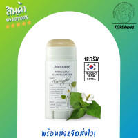 ราคา สินค้าขายดี ขจัดสิวเสี้ยน Mamonde Pore Clean Blackhead Stick 18 g สิวเสี้ยน กำจัดสิวเสี้ยน วิธีกำจัดสิวเสี้ยน สิวหัวดำ กำจัดสิวเสี้ยน ร้าน Korea72 (10441557051)