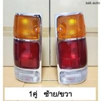 ราคา ไฟท้าย อีซูซุ TFR ISUZU ปี 1991 1996 91 96 ชุบโครเมี่ยม มังกรทอง 1คู่ ซ้าย ขวา อะไหล่รถยนต์ (11286148273)