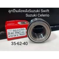 ราคา ลูกปืนล้อหลัง Suzuki Swiftซูซูกิสวิฟ เครื่อง1 2 Suzuki Celerio 35 62 40 แบรนด์NDK (16636855353)