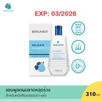 ราคา BERGAMOT THE ORIGINAL SHAMPOO เบอกาม็อต แชมพูลดผมขาดหลุดร่วง หนังศีรษะธรรมดา หนังศีรษะมัน (20259491417)