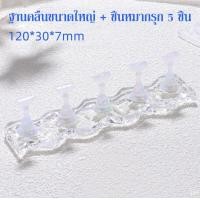 ราคา VINANAILSALON แท่นโชว์เล็บ แท่นวางเล็บ แท่นเพ้นท์เล็บปลอม ฐานวางเล็บ แท่นวางเล็บปลอม แท่นฝึกทำเล็บ แท่น 5 ชิ้น NG219 (18914016275)