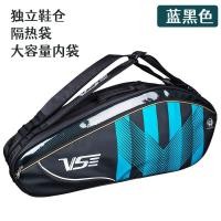 ราคา Volkl HEAD Wilson VS กระเป๋าถือแบดมินตันเวสซันกระเป๋ากีฬาปากกา6ด้ามใบเบิกลูกเทนนิสสะพายไหล่อเนกประสงค์เฉียงจากเก้าลูก (19805862150)