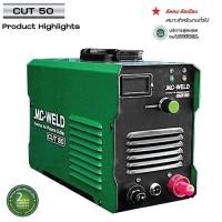 ราคา เครื่องตัดพลาสม่า เครื่องตัด LONGWELL CUT 50 ระบบอินเวอร์เตอร์ MC WELD (16859587414)