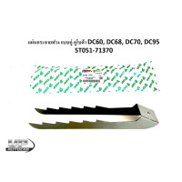 ราคา แผ่นกระจายฟาง แบบคู่ คูโบต้า DC60 DC68 DC70 DC95 รหัส5T051 71370รถเกี่ยวข้าวคูโบต้า (16646551754)