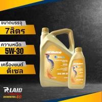 ราคา ส่งฟรี น้ำมันเครื่องดีเซล ACDelco DIESEL 5W 30 ปริมาณ 7ลิตร สังเคราะห์แท้100 dexos 2 Fully Synthetic (19411359908)
