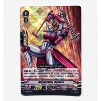 ราคา การ์ดไฟท์แวนการ์ดลิขสิทธิ์แท้ภาษาไทย แยกใบ ชุดเจ้าที่เดอะซีรีย์ 4 แบบ (19334169767)