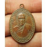 ราคา เหรียญ หลวงพ่อสด วัดปากน้ำ (11125272447)